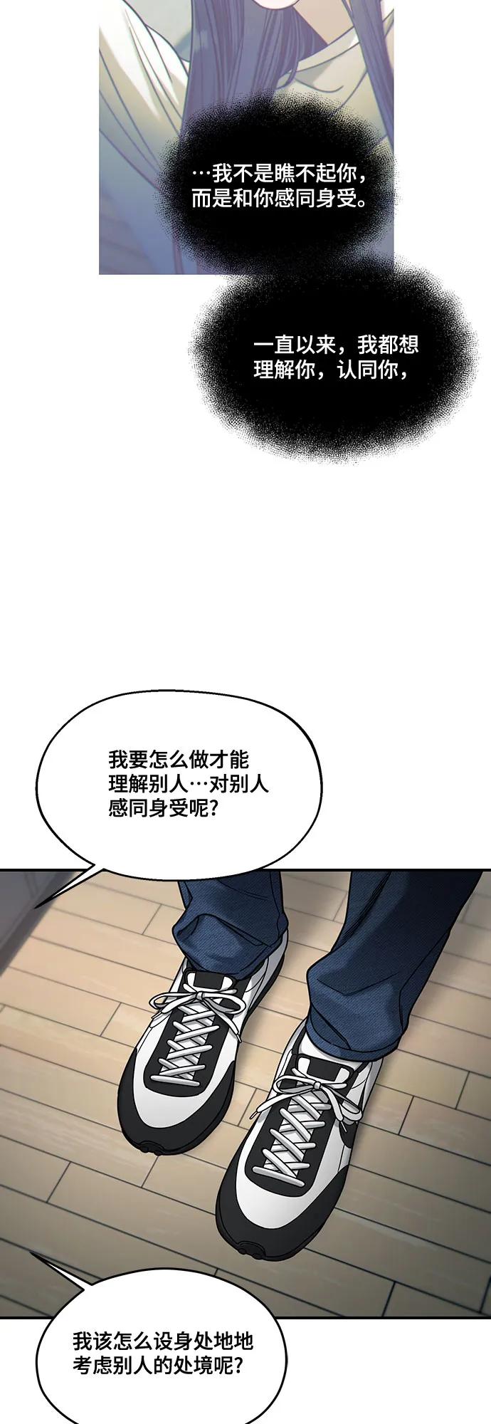 如出一辙的女儿 第127话 第39页