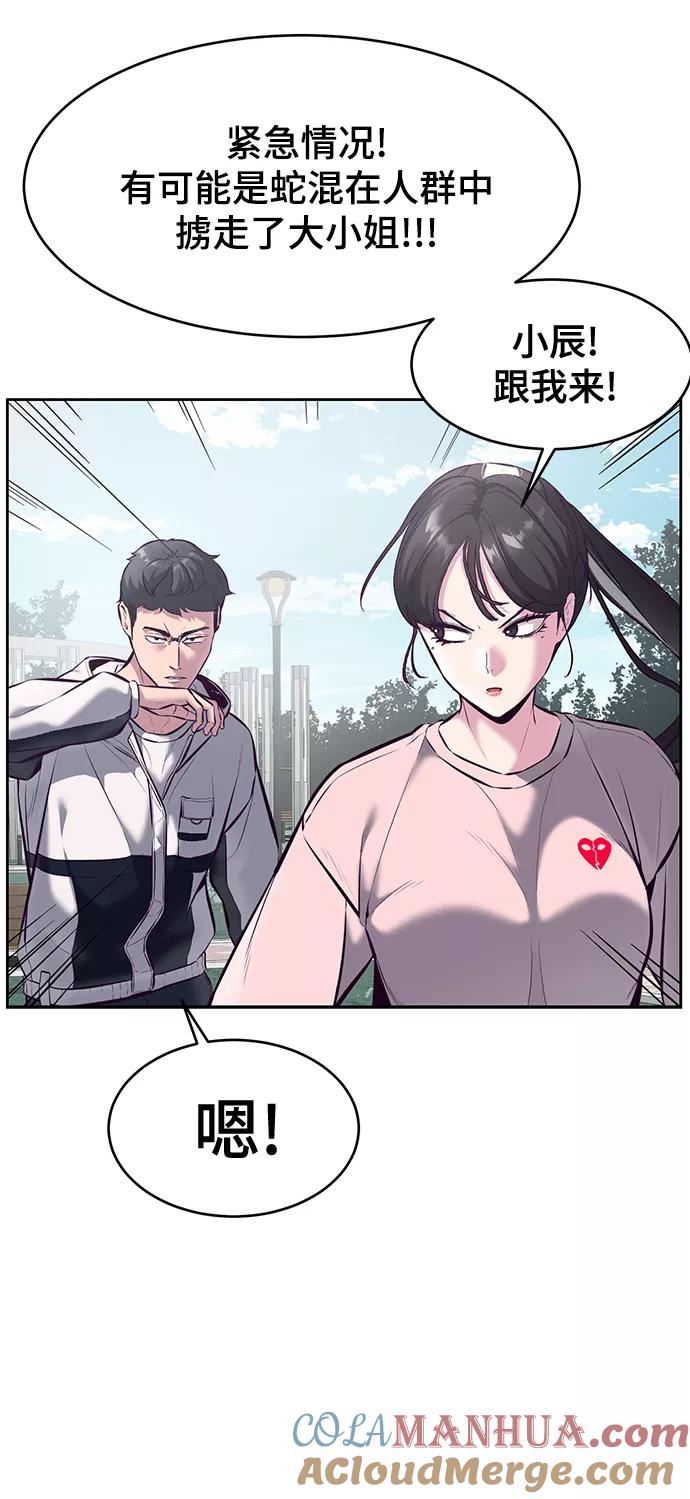 死神少年 - [第128话] 完蛋，我也不知道啊 - 第25张图