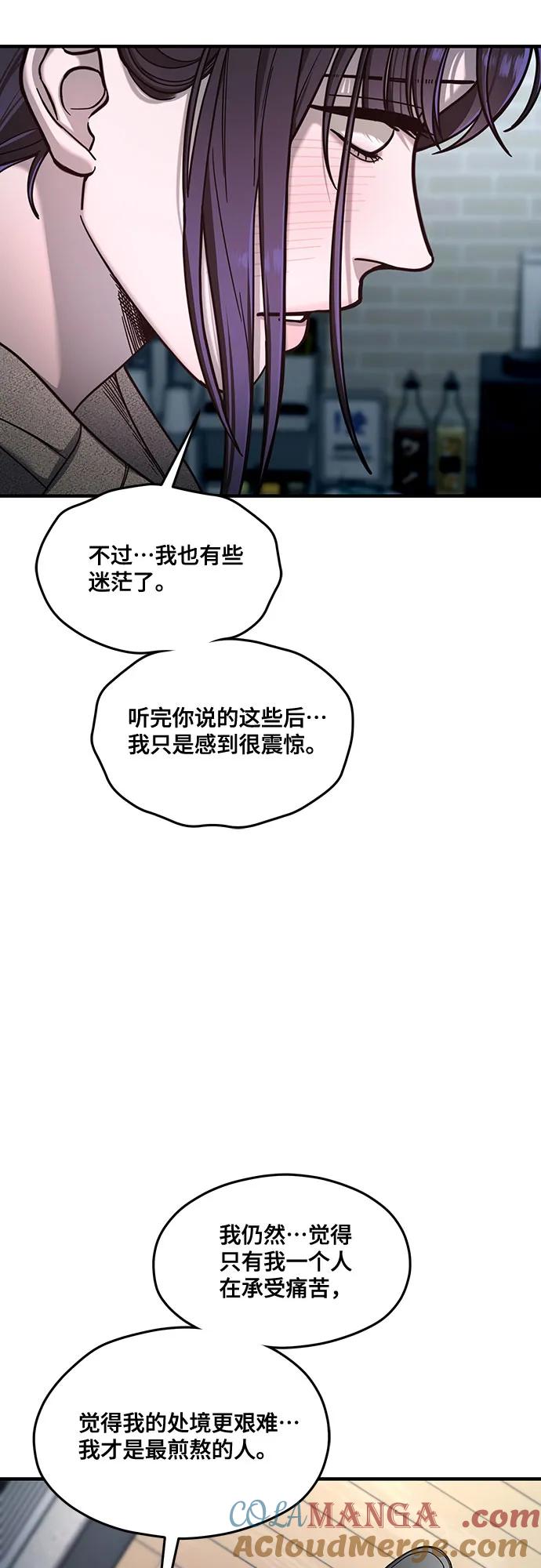 如出一辙的女儿 第127话 第37页