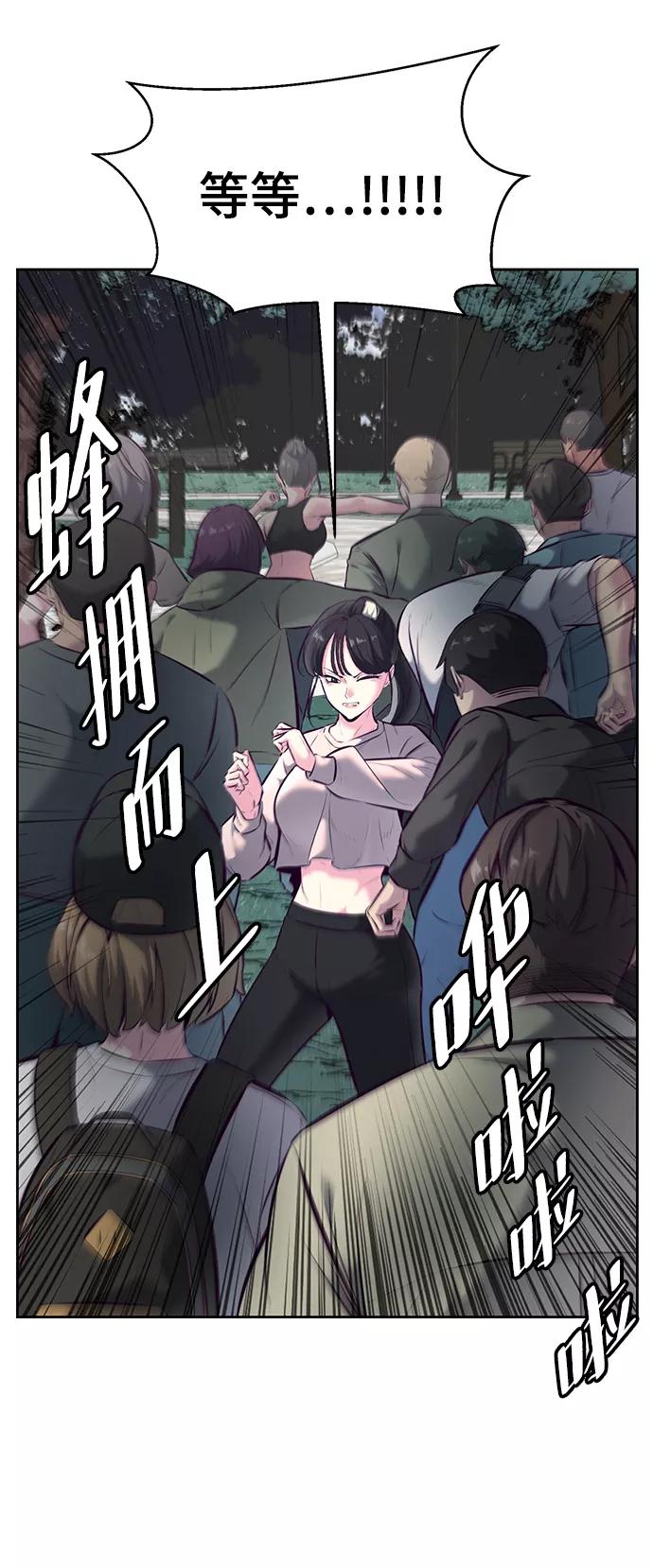 死神少年 - [第128话] 完蛋，我也不知道啊 - 第22张图