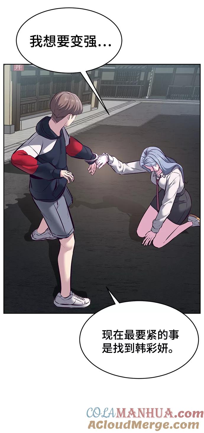 死神少年 - [第128话] 完蛋，我也不知道啊 - 第41张图