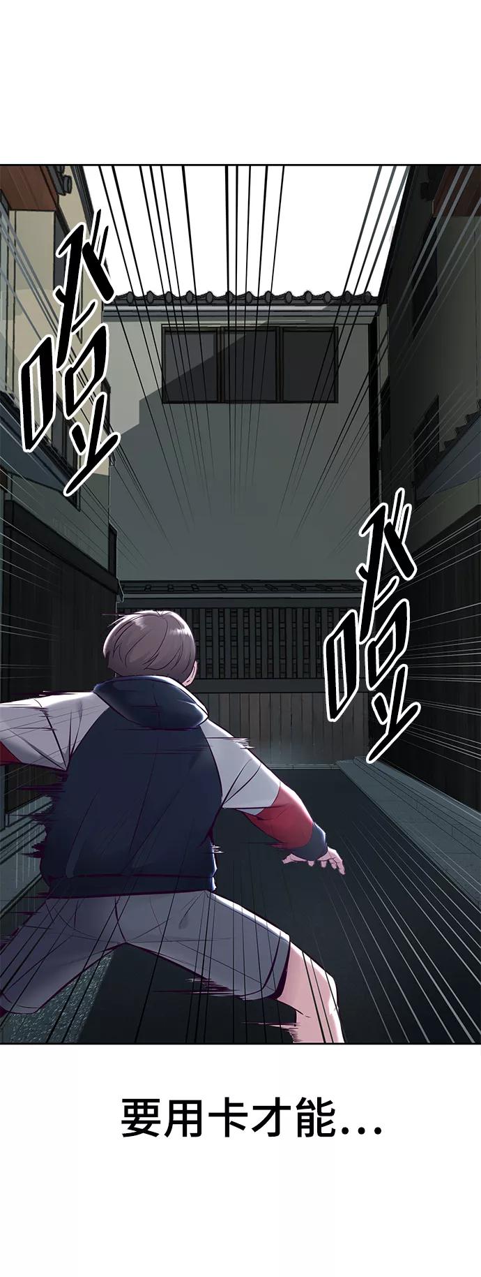 死神少年 - [第128话] 完蛋，我也不知道啊 - 第51张图