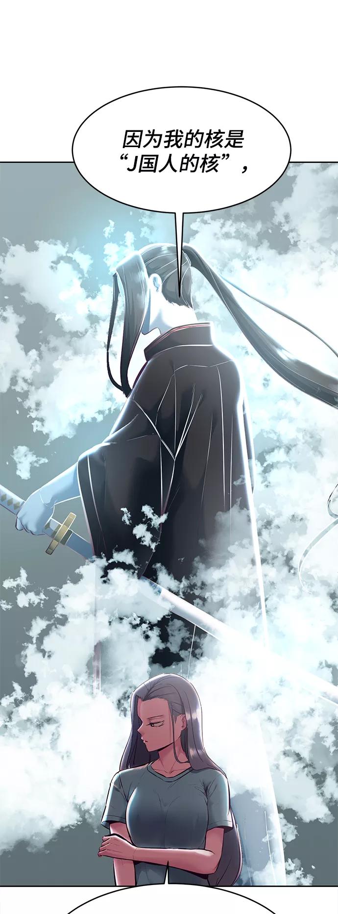 死神少年 - [第128话] 完蛋，我也不知道啊 - 第6张图