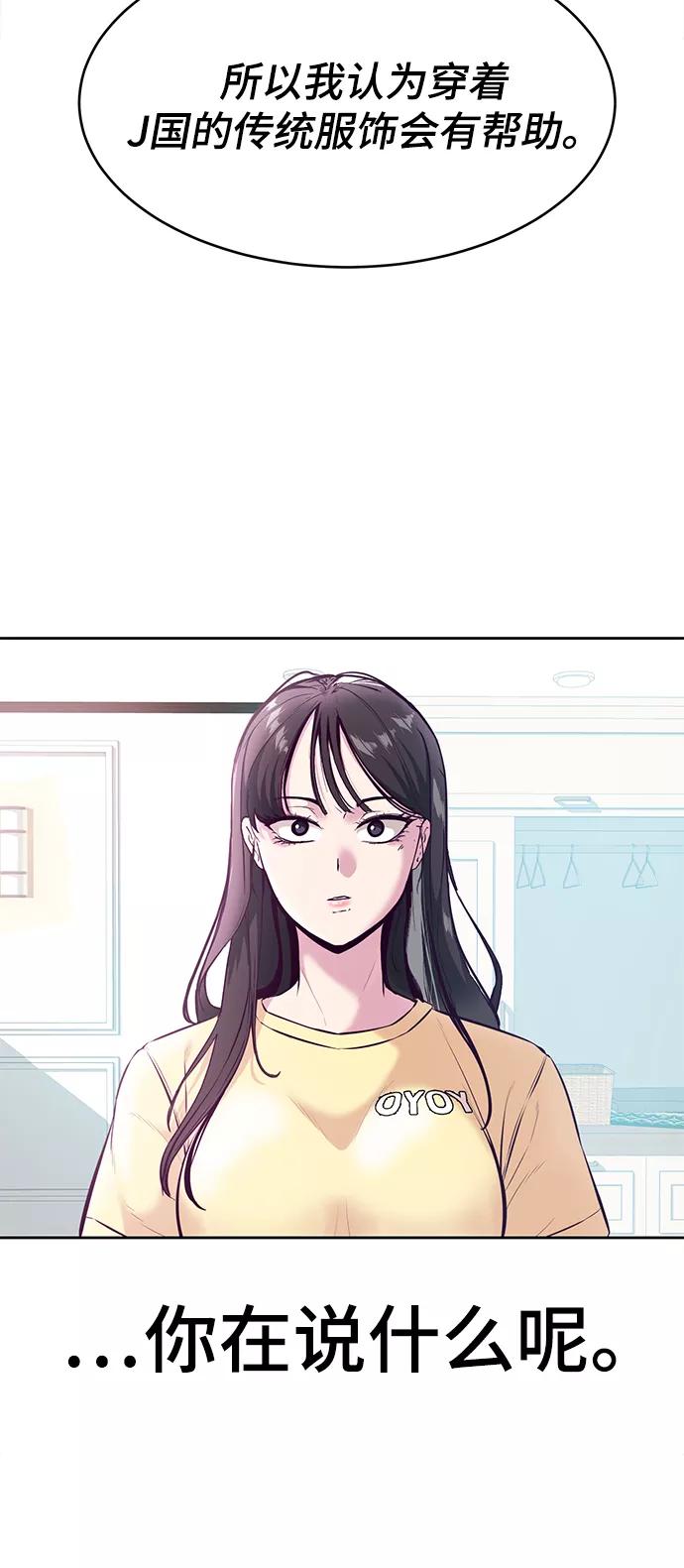 死神少年 - [第128话] 完蛋，我也不知道啊 - 第7张图