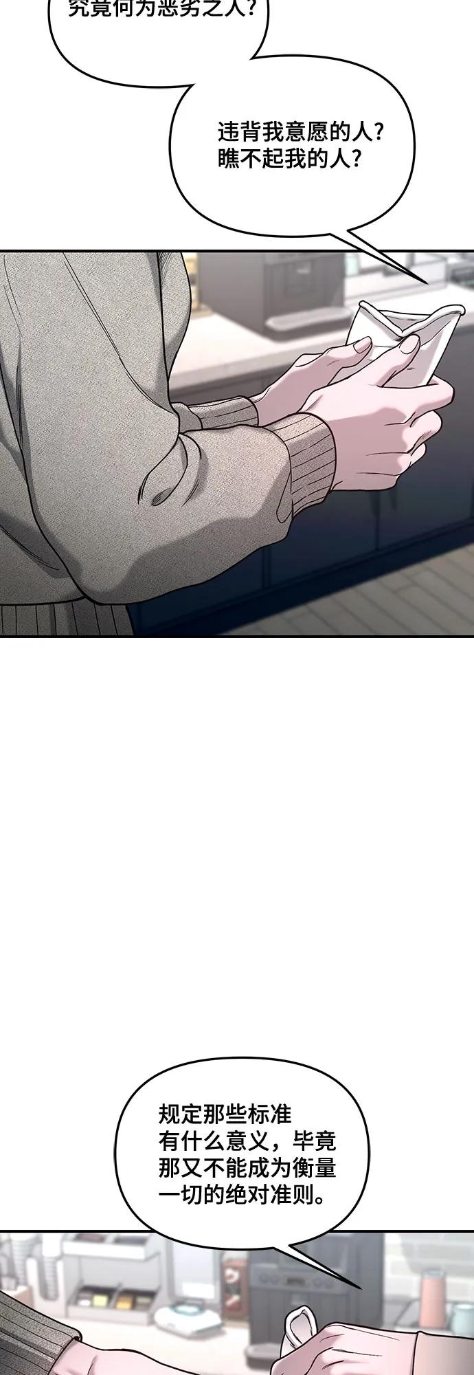 如出一辙的女儿 第127话 第26页