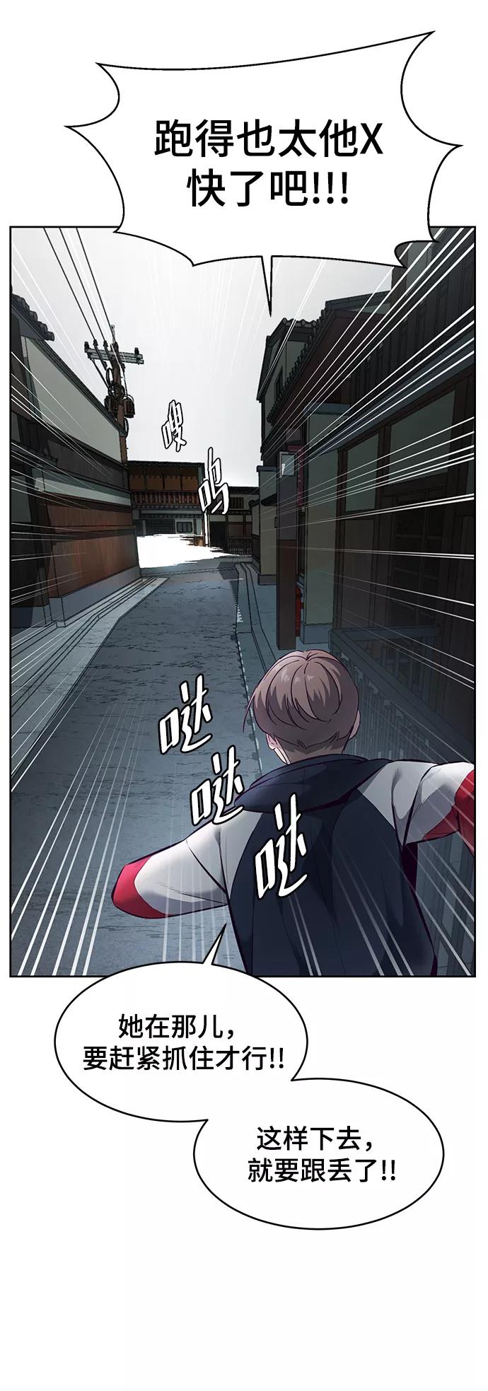 死神少年 - [第128话] 完蛋，我也不知道啊 - 第50张图