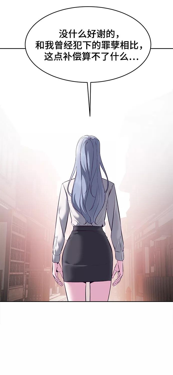 死神少年 - [第128话] 完蛋，我也不知道啊 - 第82张图