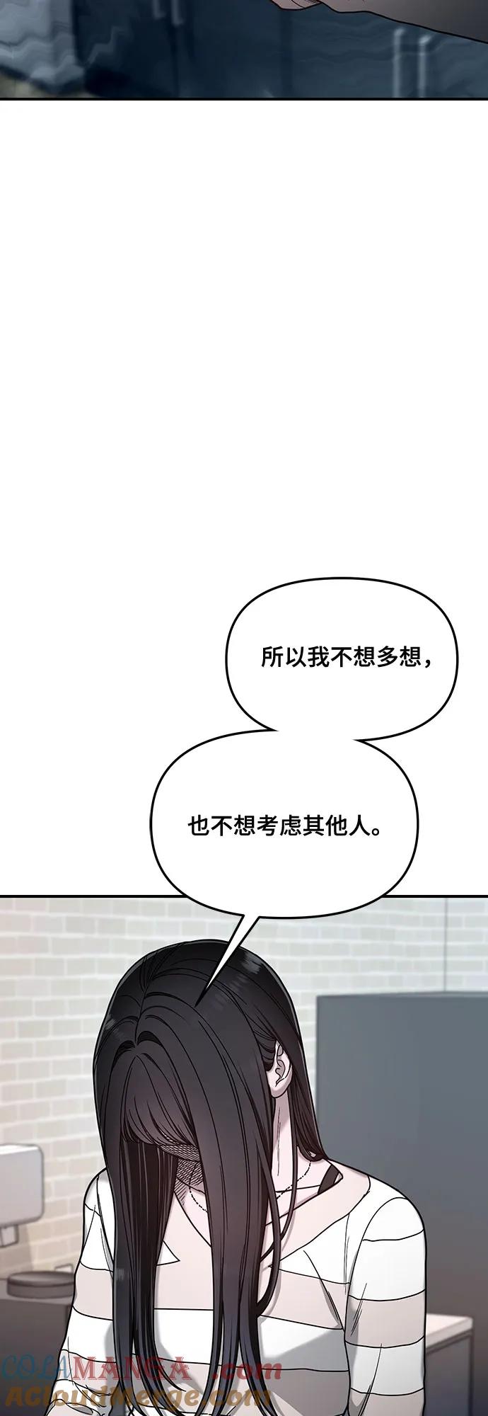 如出一辙的女儿 第127话 第28页