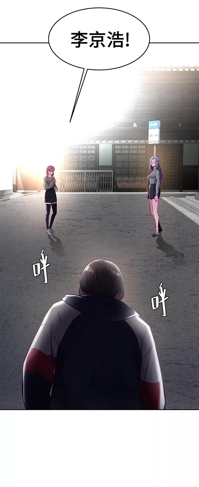 死神少年 - [第128话] 完蛋，我也不知道啊 - 第84张图