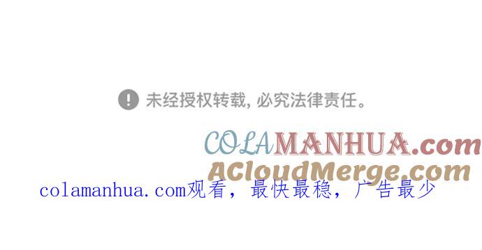 死神少年 - [第128话] 完蛋，我也不知道啊 - 第101张图