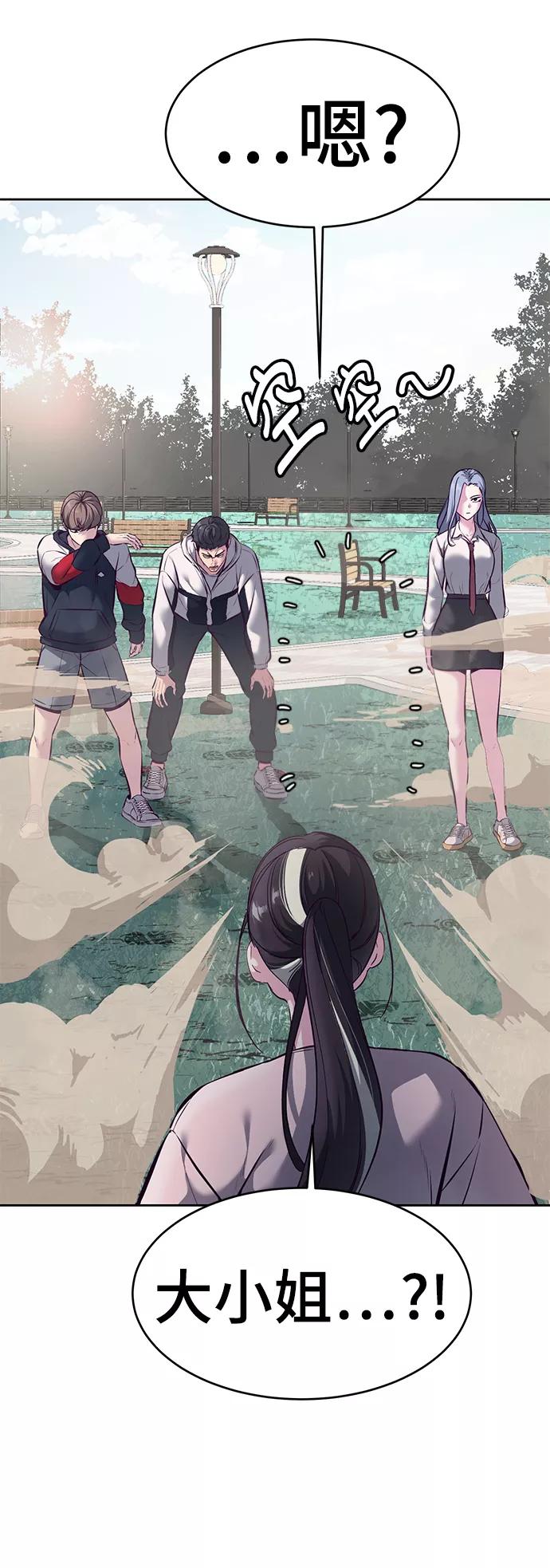 死神少年 - [第128话] 完蛋，我也不知道啊 - 第24张图