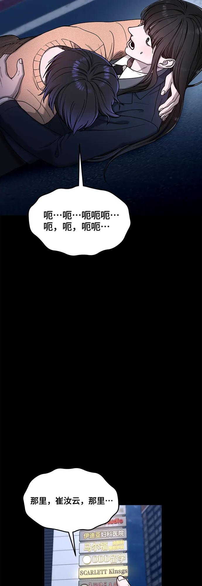 如出一辙的女儿 第127话 第45页