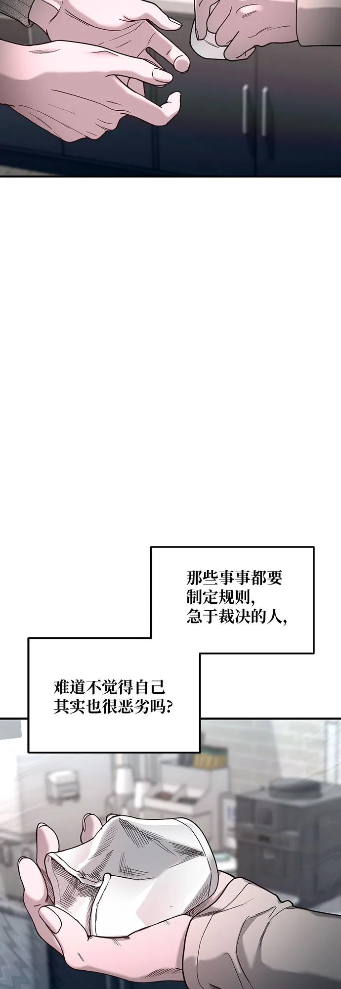 如出一辙的女儿 第127话 第27页