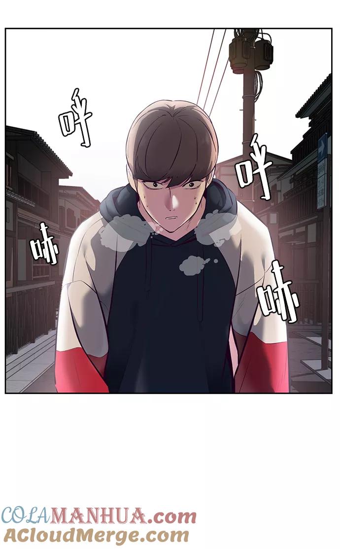 死神少年 - [第128话] 完蛋，我也不知道啊 - 第85张图