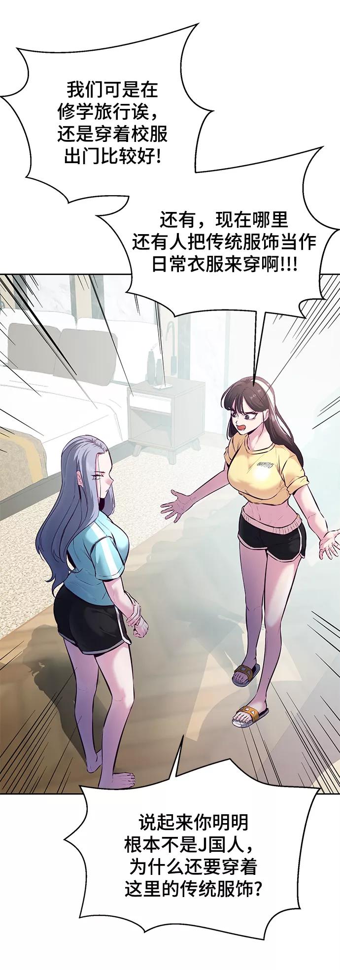 死神少年 - [第128话] 完蛋，我也不知道啊 - 第4张图