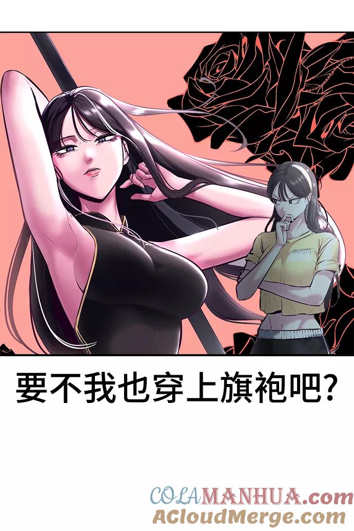 死神少年 - [第128话] 完蛋，我也不知道啊 - 第9张图