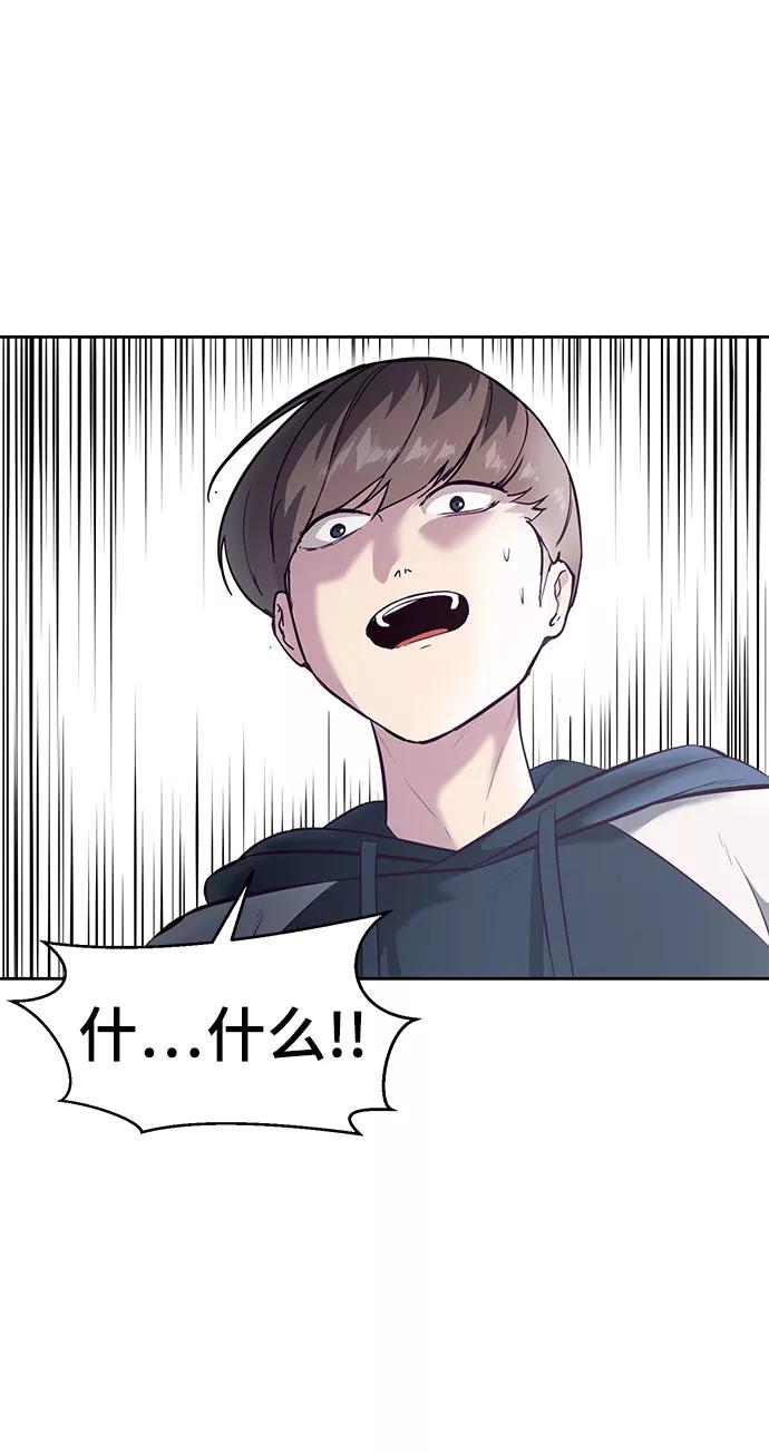 死神少年 - [第128话] 完蛋，我也不知道啊 - 第44张图