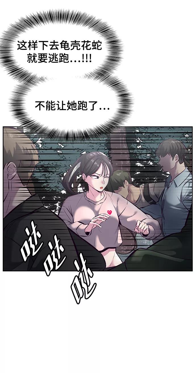 死神少年 - [第128话] 完蛋，我也不知道啊 - 第23张图