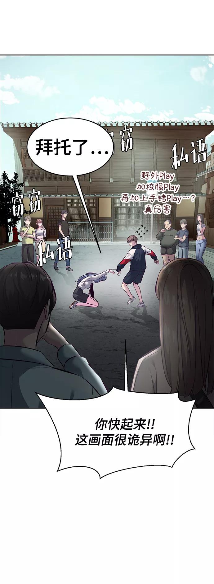 死神少年 - [第128话] 完蛋，我也不知道啊 - 第40张图