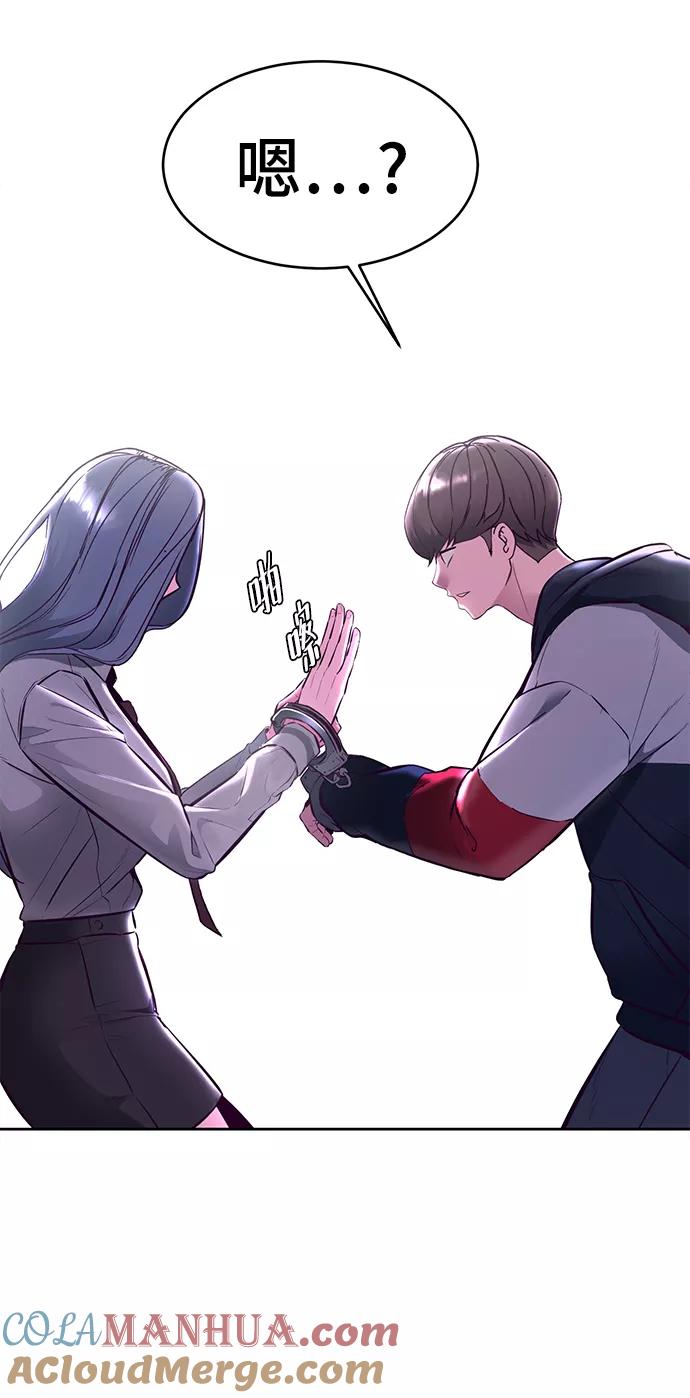 死神少年 - [第128话] 完蛋，我也不知道啊 - 第45张图