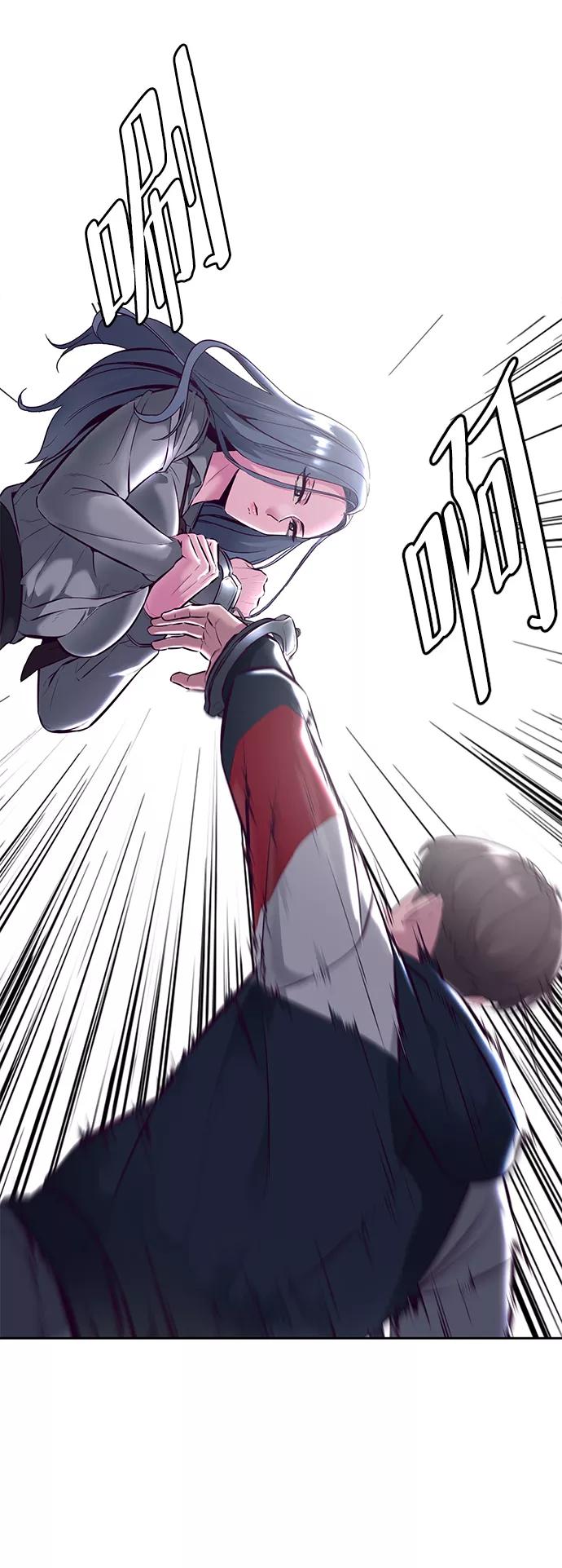 死神少年 - [第128话] 完蛋，我也不知道啊 - 第43张图