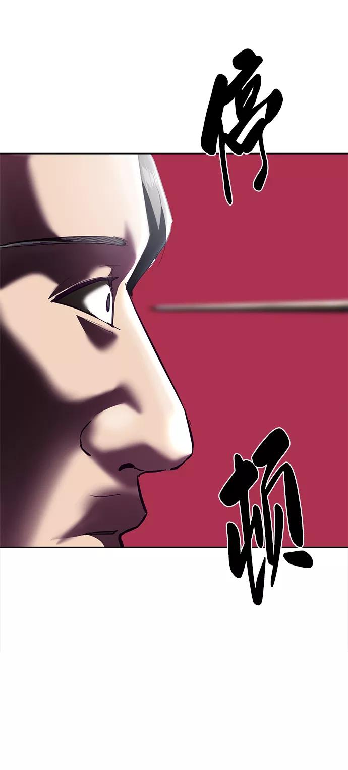 死神少年 - [第128话] 完蛋，我也不知道啊 - 第72张图