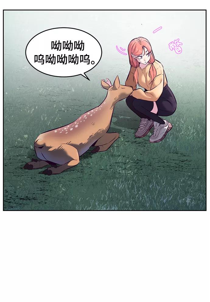 死神少年 - [第128话] 完蛋，我也不知道啊 - 第12张图