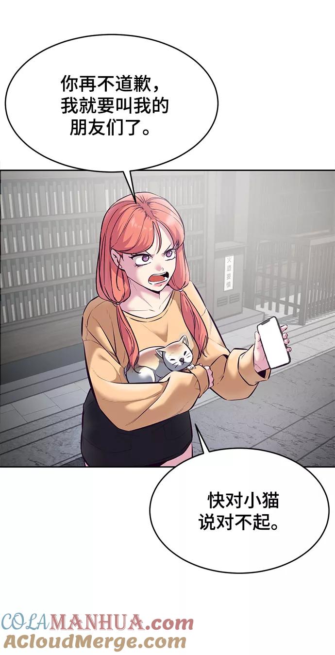 死神少年 - [第128话] 完蛋，我也不知道啊 - 第57张图