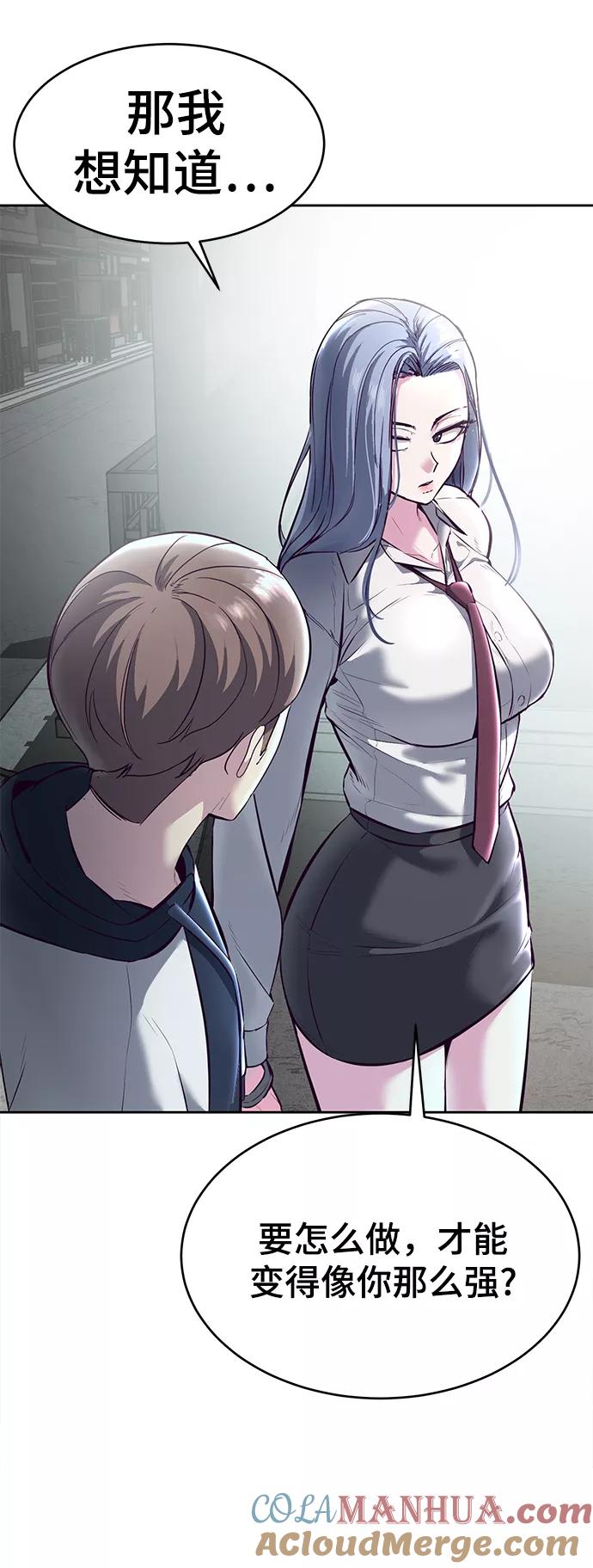 死神少年 - [第128话] 完蛋，我也不知道啊 - 第33张图