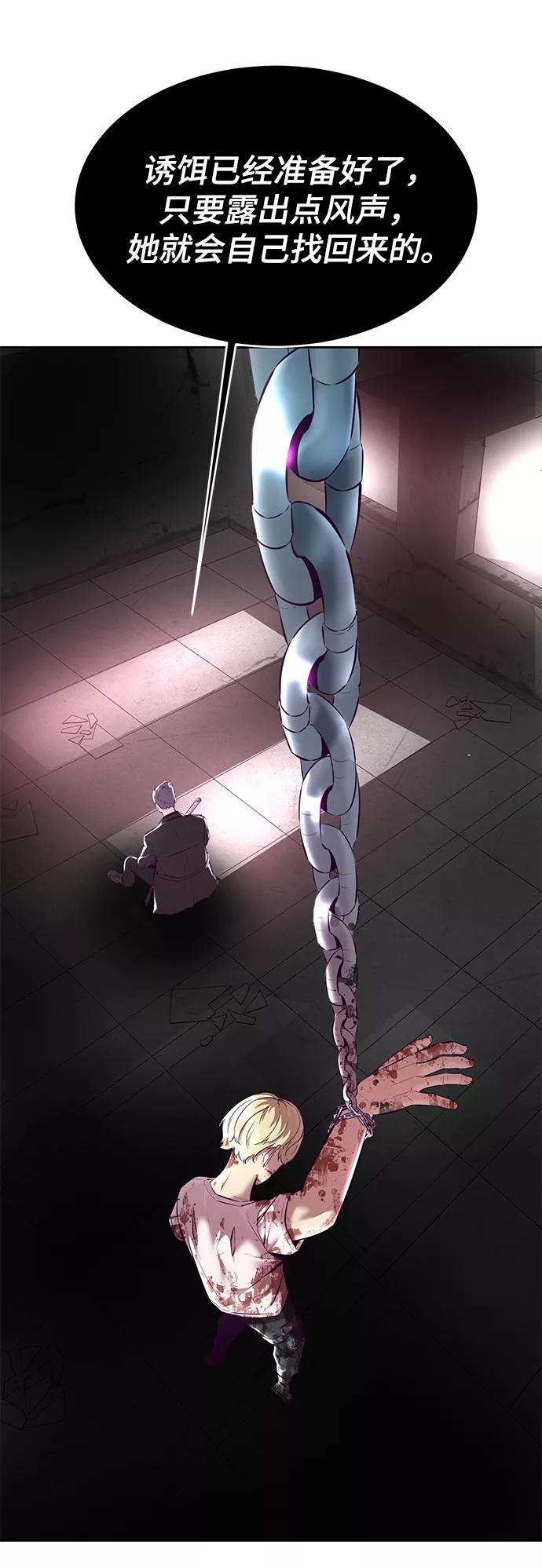 死神少年 - [第128话] 完蛋，我也不知道啊 - 第98张图