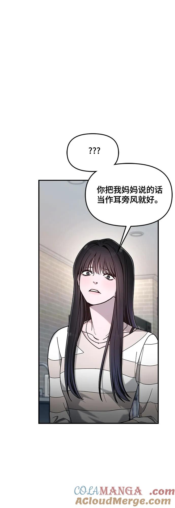 如出一辙的女儿 第127话 第22页
