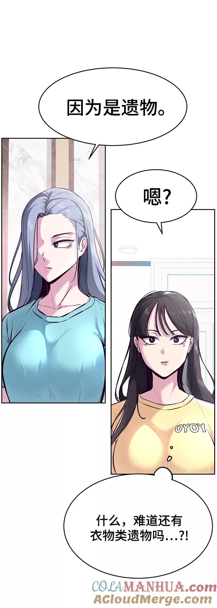 死神少年 - [第128话] 完蛋，我也不知道啊 - 第5张图