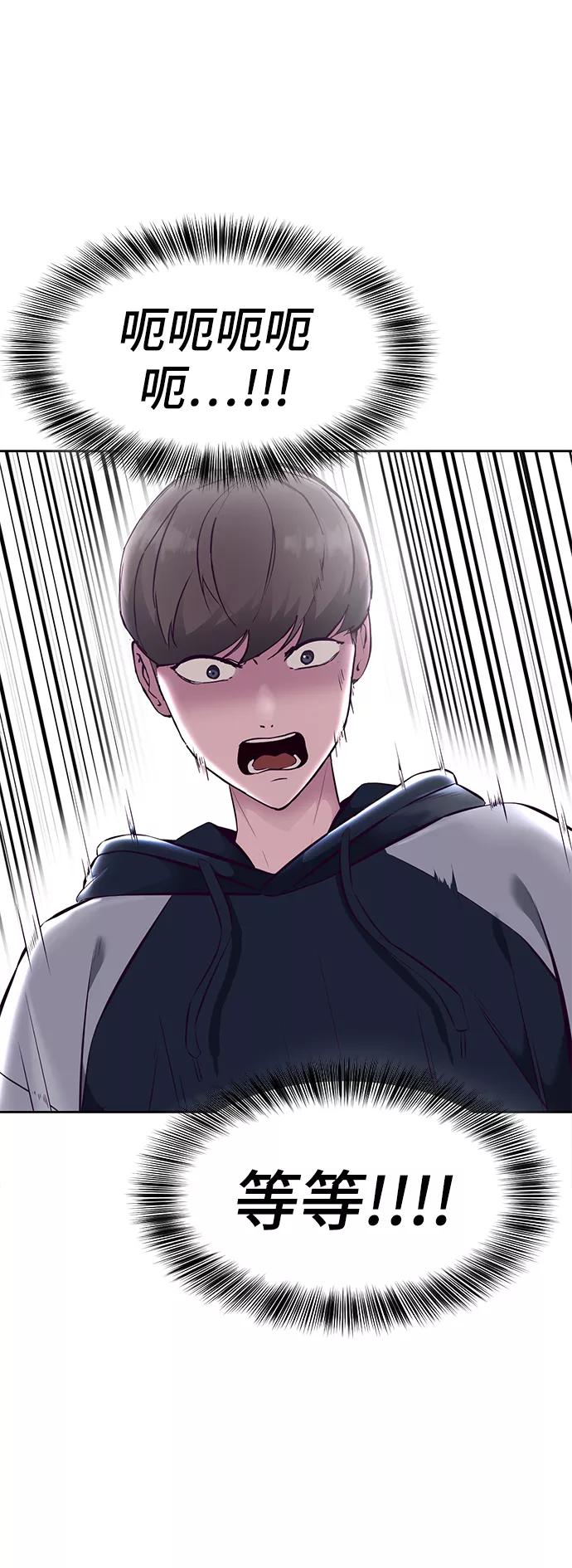 死神少年 - [第128话] 完蛋，我也不知道啊 - 第39张图