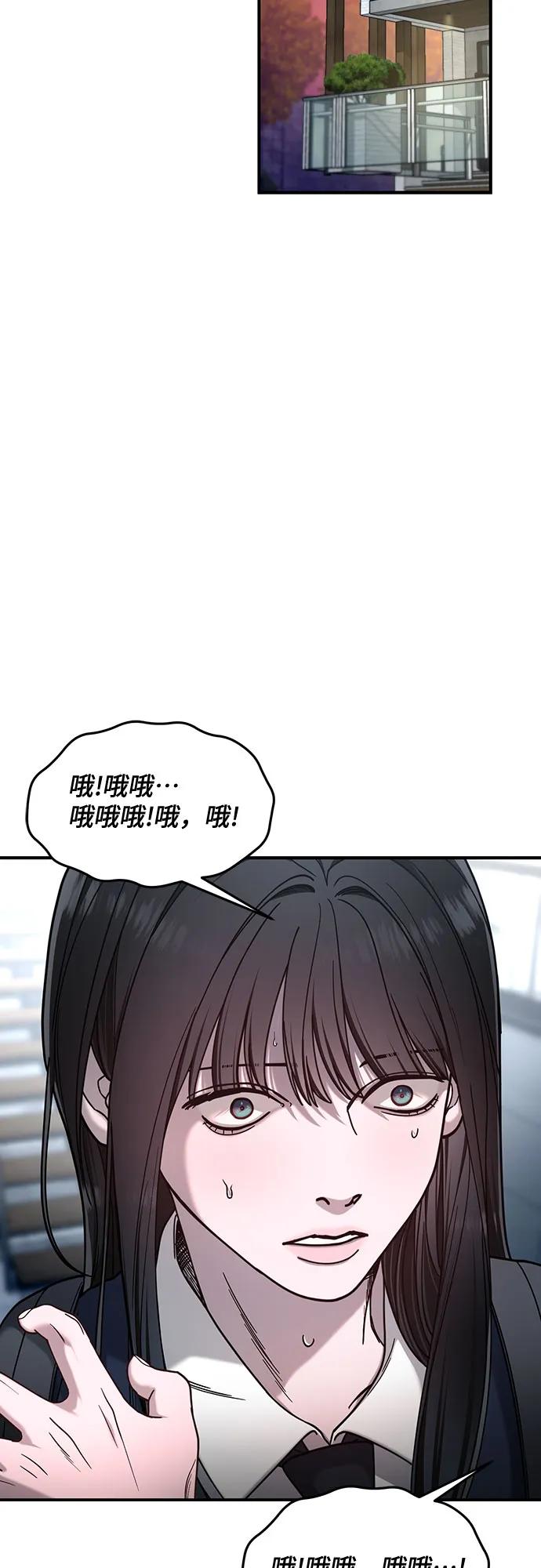 如出一辙的女儿 第127话 第68页