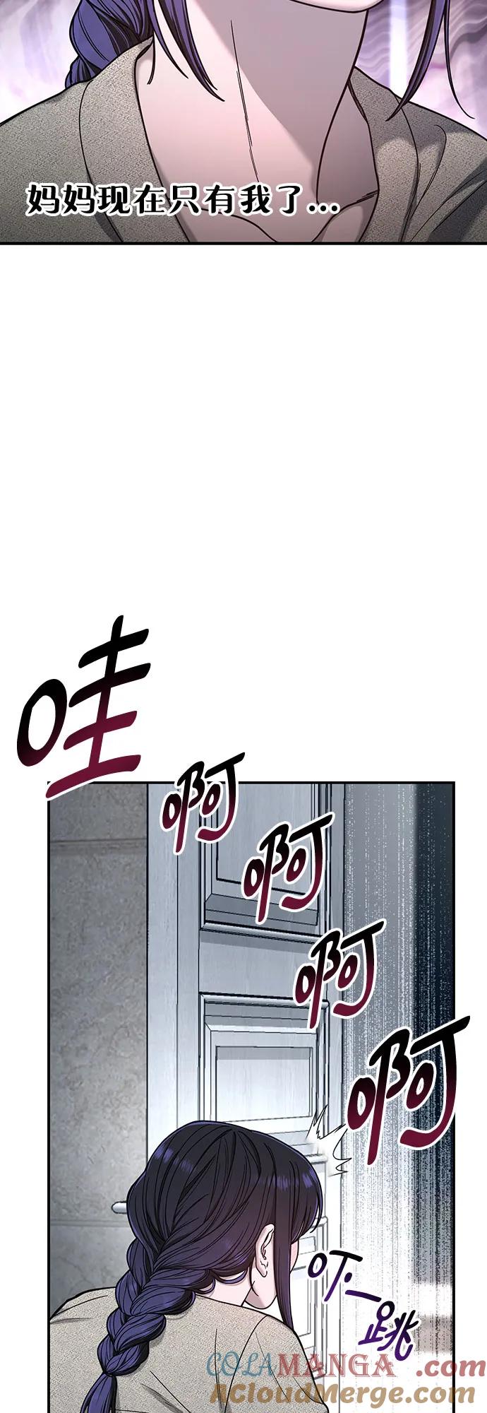 如出一辙的女儿 第127话 第64页