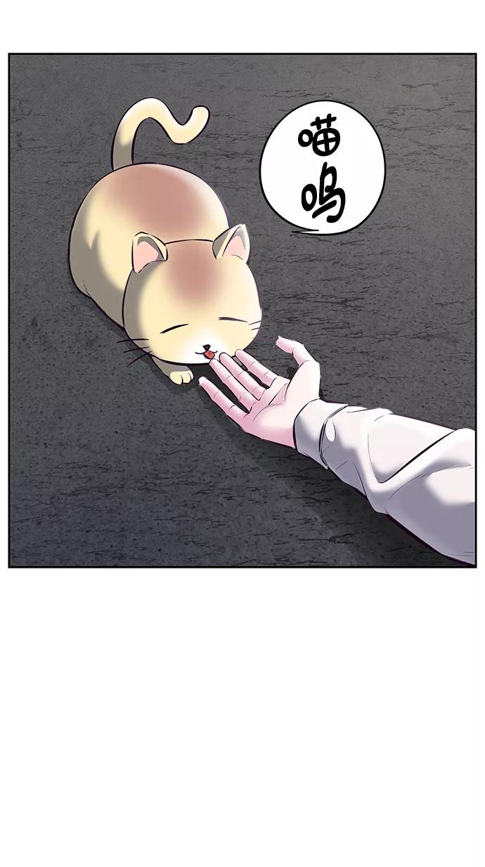 死神少年 - [第128话] 完蛋，我也不知道啊 - 第78张图