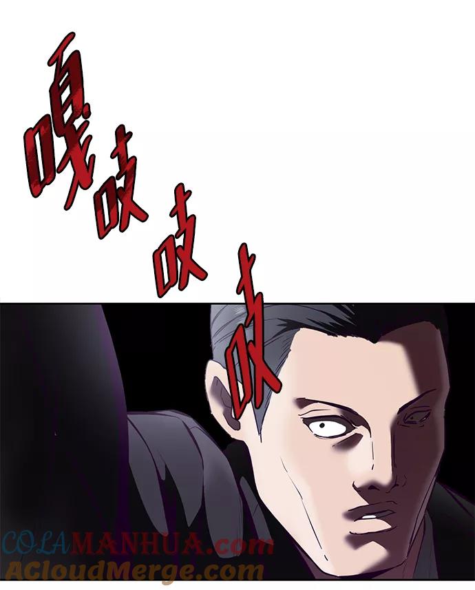 死神少年 - [第128话] 完蛋，我也不知道啊 - 第61张图