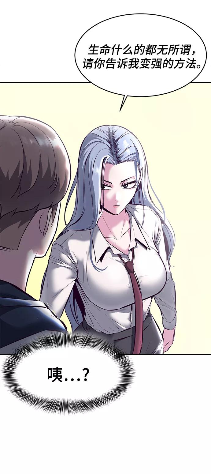 死神少年 - [第128话] 完蛋，我也不知道啊 - 第36张图