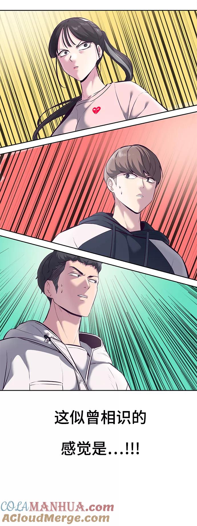 死神少年 - [第128话] 完蛋，我也不知道啊 - 第21张图