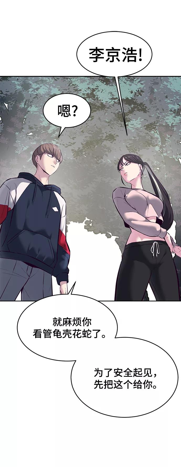 死神少年 - [第128话] 完蛋，我也不知道啊 - 第26张图