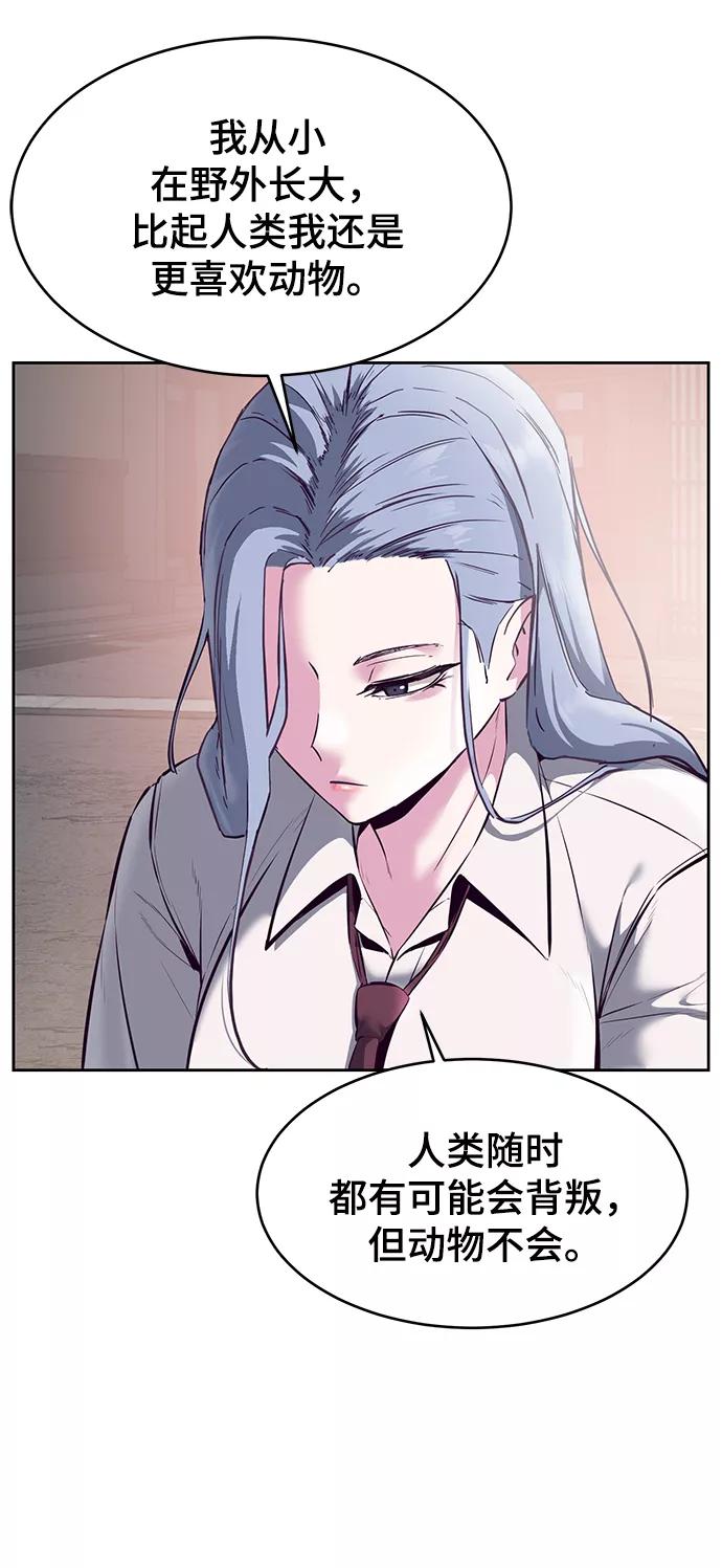 死神少年 - [第128话] 完蛋，我也不知道啊 - 第80张图