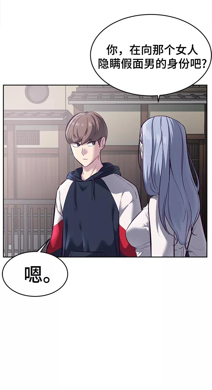 死神少年 - [第128话] 完蛋，我也不知道啊 - 第32张图