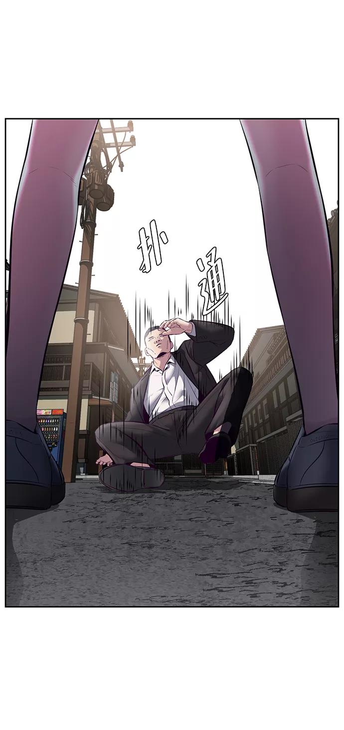 死神少年 - [第128话] 完蛋，我也不知道啊 - 第75张图