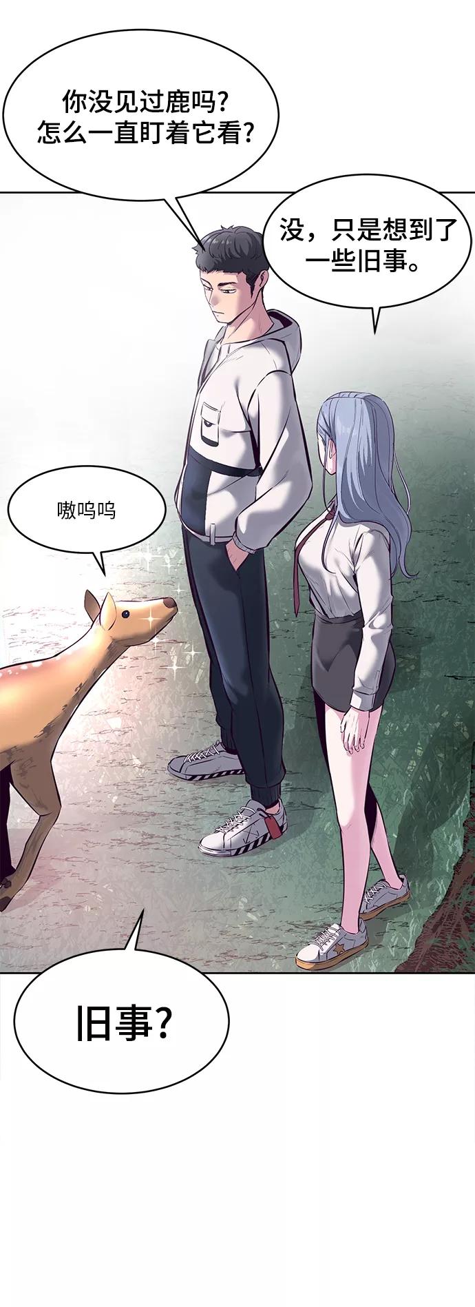 死神少年 - [第128话] 完蛋，我也不知道啊 - 第15张图