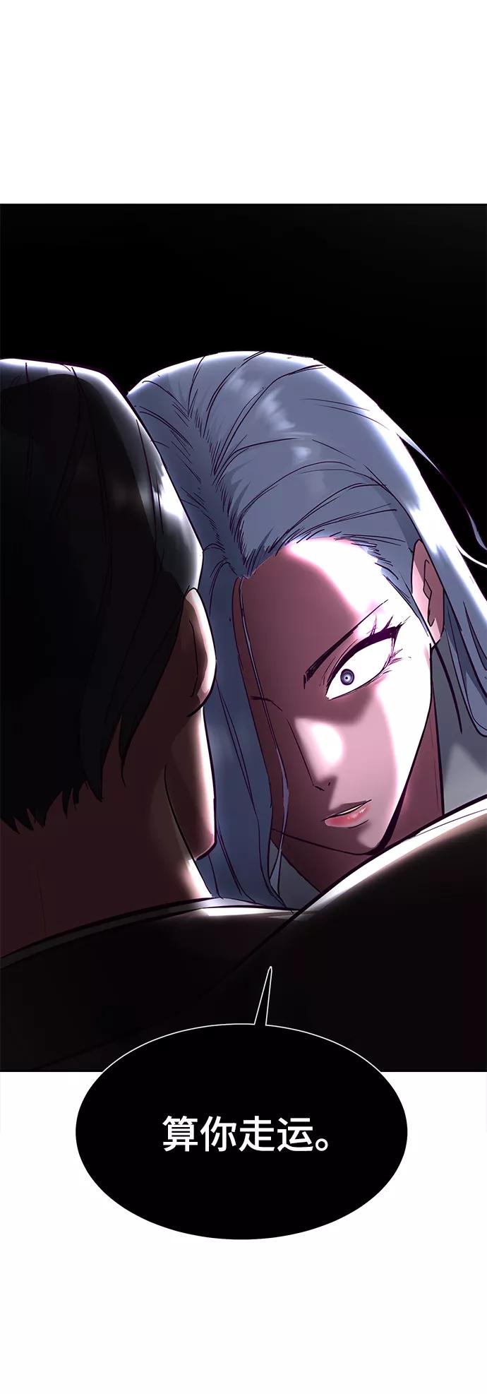 死神少年 - [第128话] 完蛋，我也不知道啊 - 第74张图