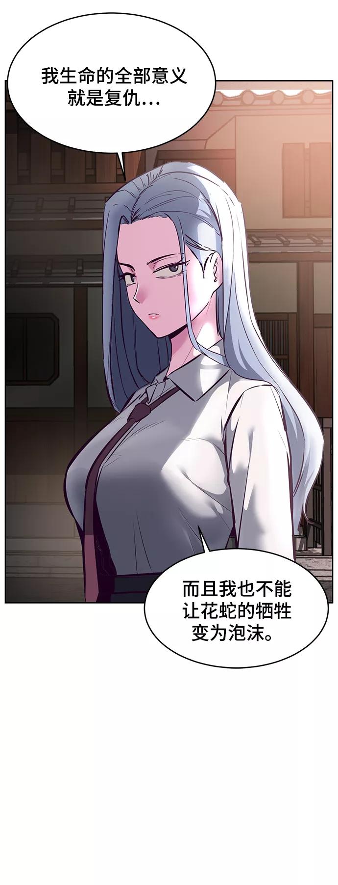 死神少年 - [第128话] 完蛋，我也不知道啊 - 第88张图