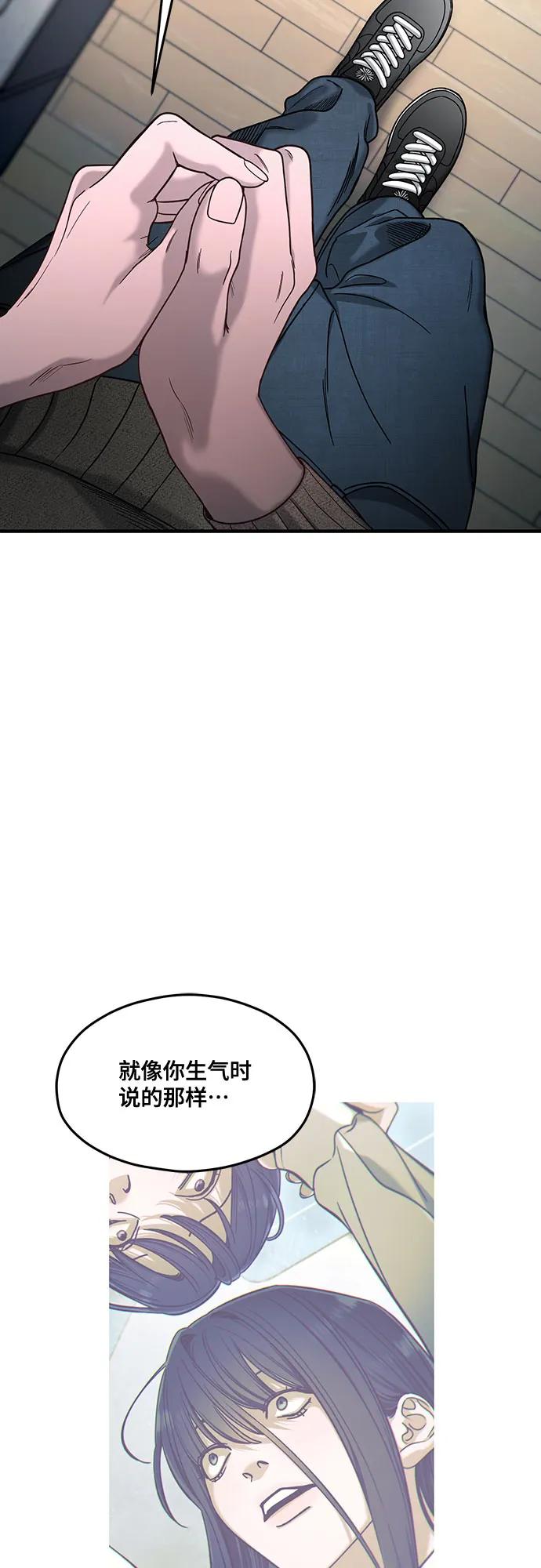 如出一辙的女儿 第127话 第38页