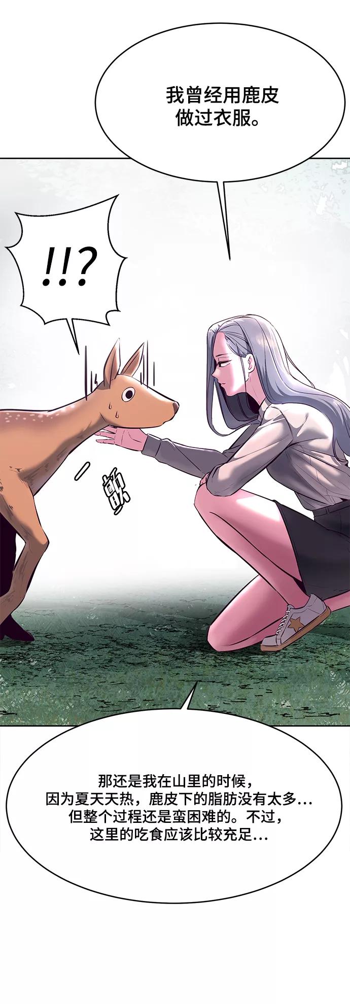 死神少年 - [第128话] 完蛋，我也不知道啊 - 第16张图