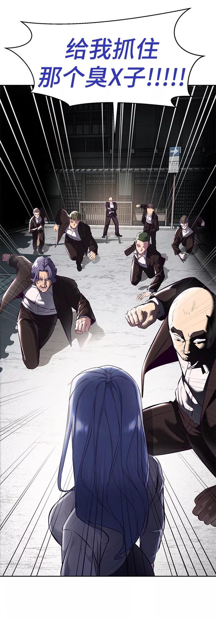 死神少年 - [第128话] 完蛋，我也不知道啊 - 第64张图