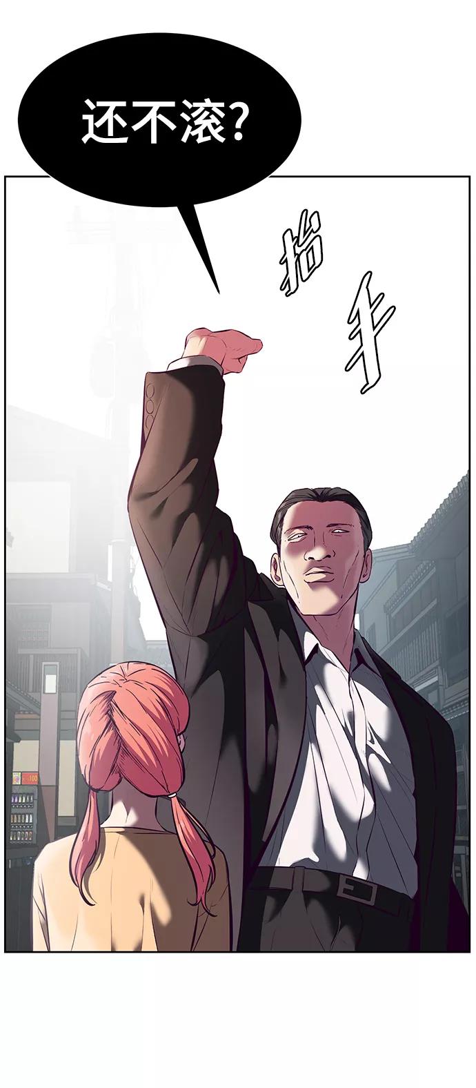 死神少年 - [第128话] 完蛋，我也不知道啊 - 第58张图